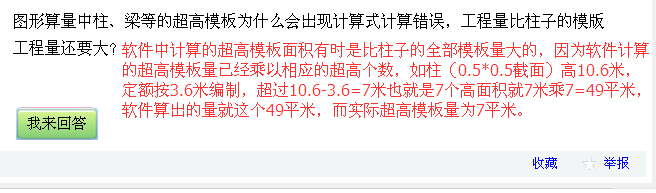 算量