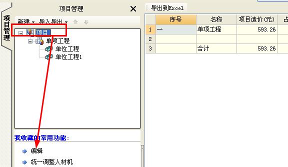 工日