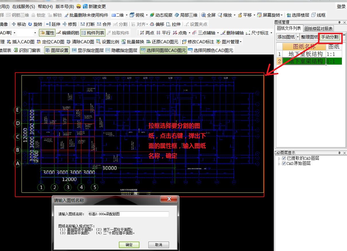 翻樣