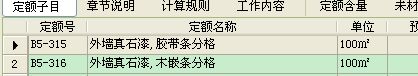墙饰