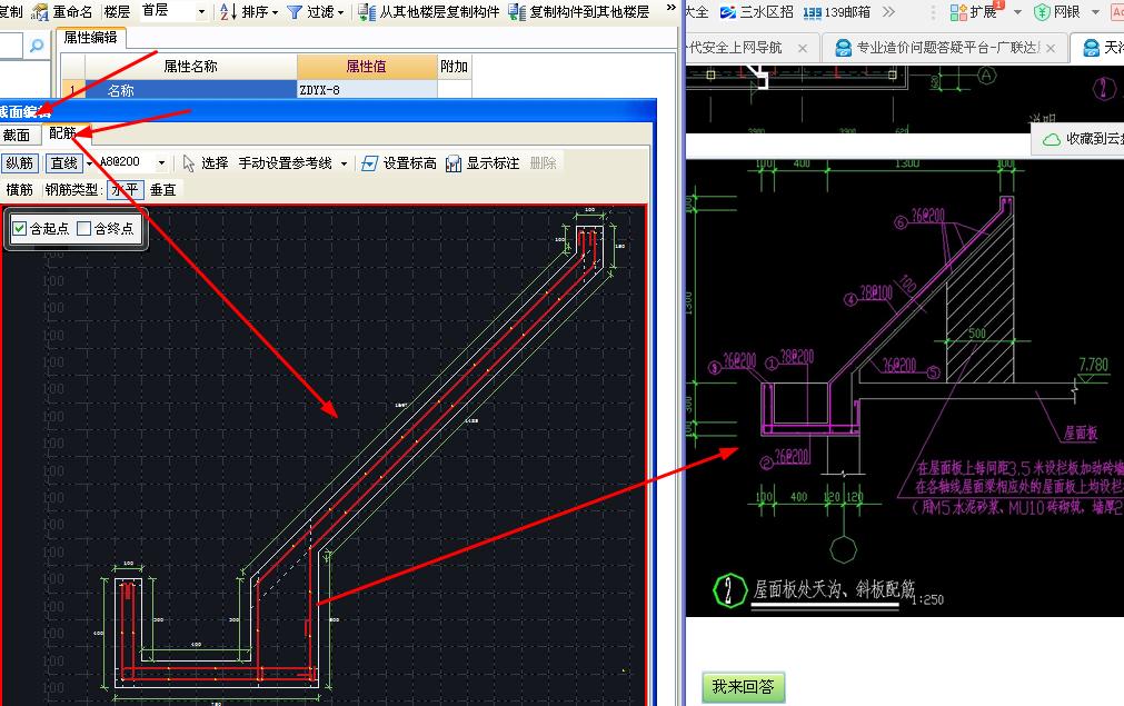 建筑行業(yè)快速問(wèn)答平臺(tái)-答疑解惑