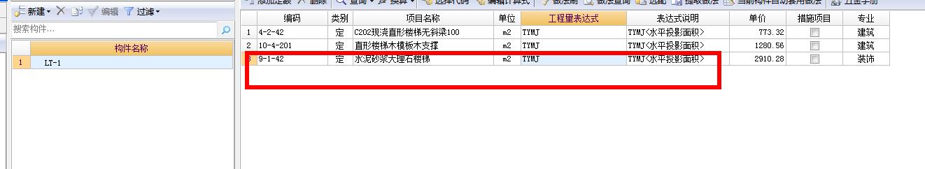 算量