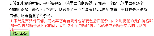 主材费