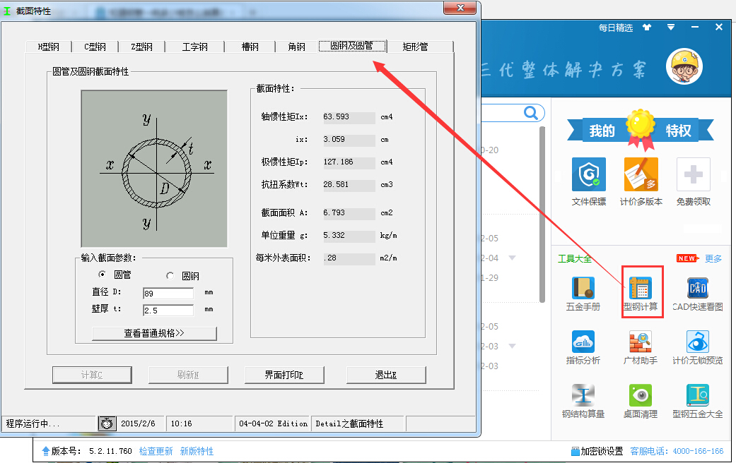 知道钢管一吨多少钱怎么换算成一米多少钱