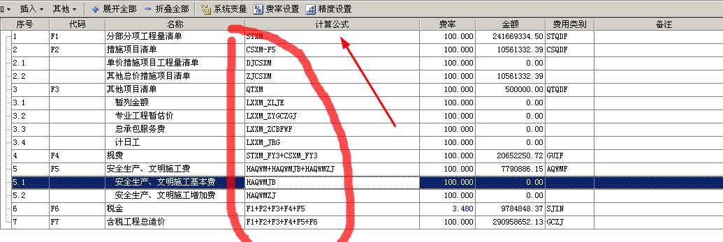 計取
