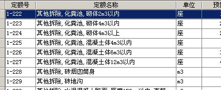 構筑物拆除