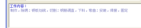 钢结构