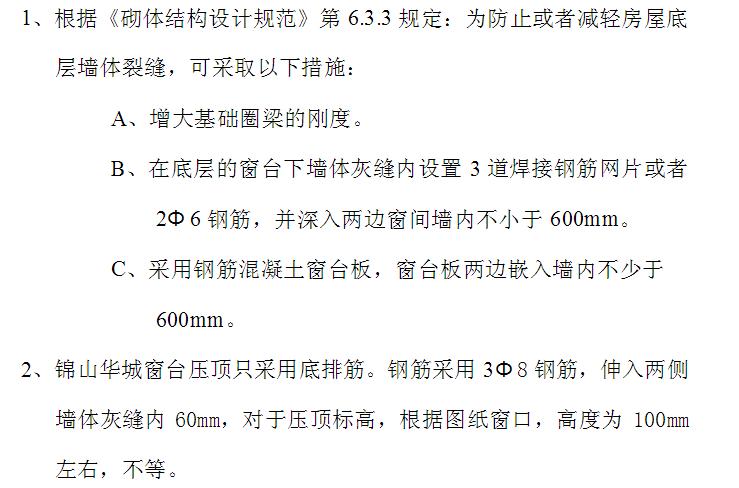 建筑行业快速问答平台-答疑解惑