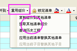 清单计价