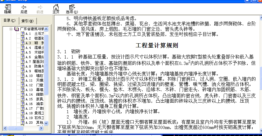 面積如何計算