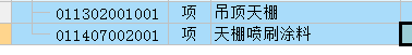 子目
