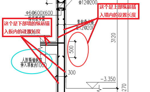 墻體