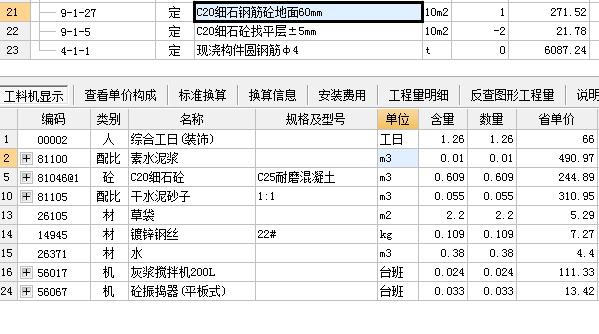 地面做法