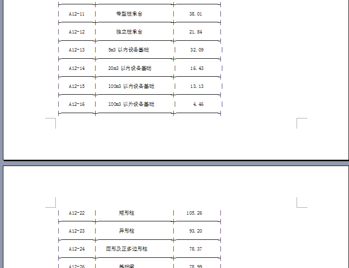 广联达服务新干线