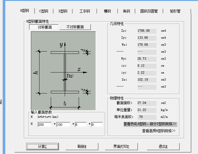 钢结构