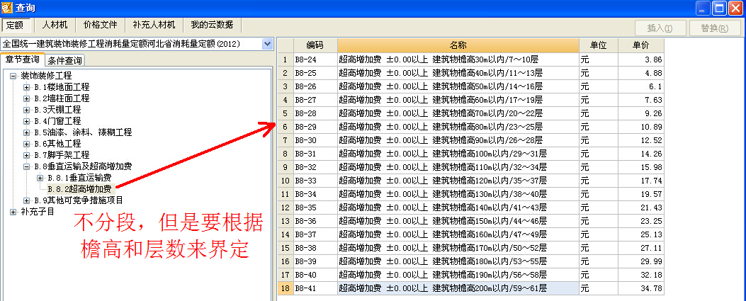 建筑行业快速问答平台-答疑解惑