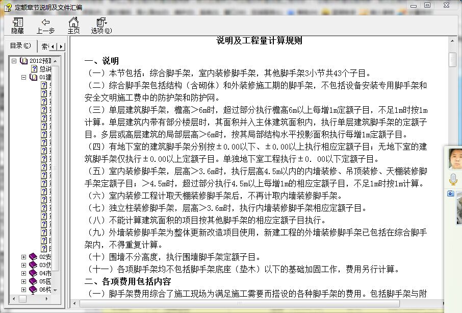 標(biāo)高
