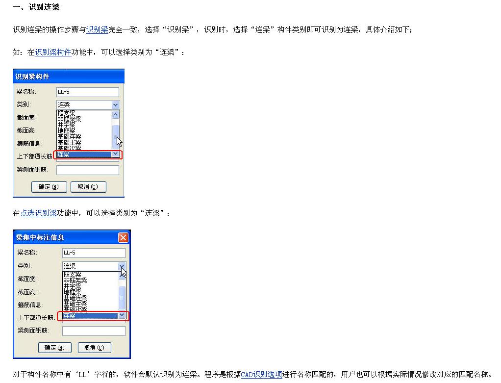 建筑行業(yè)快速問答平臺(tái)-答疑解惑