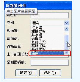 連梁