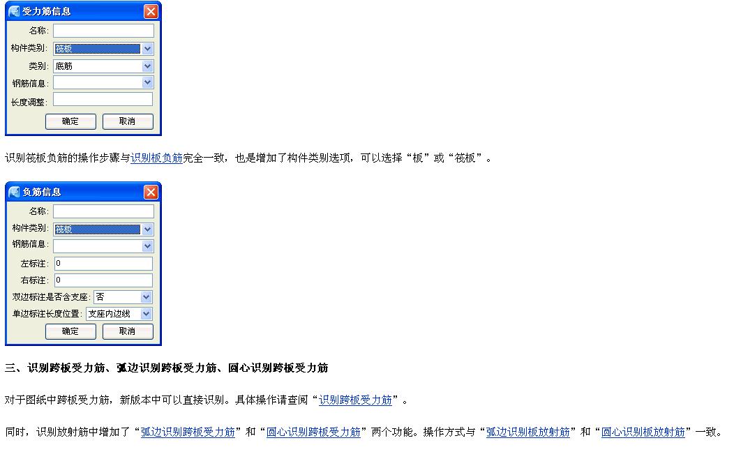 剪力墻