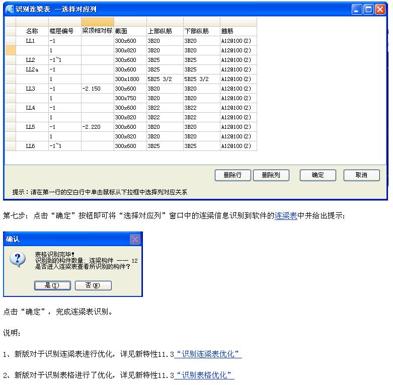 廣聯(lián)達(dá)服務(wù)新干線