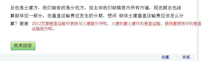 分包