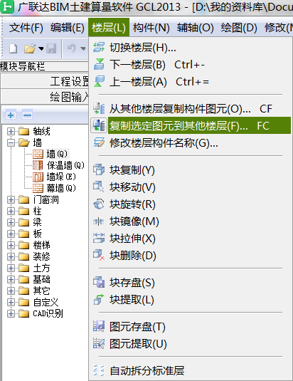 構(gòu)件復(fù)制
