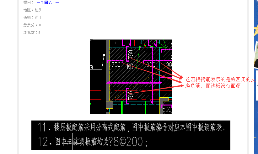 建筑行业快速问答平台-答疑解惑