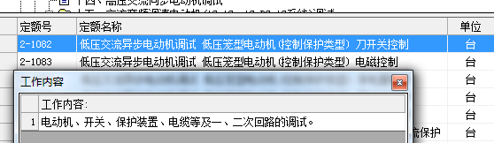 查定額