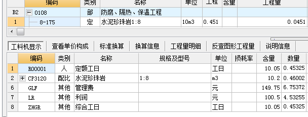 13定额