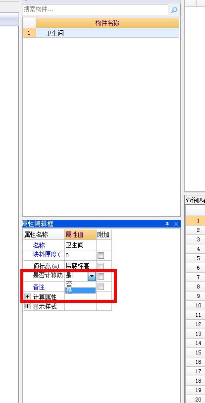 衛生間防水怎么算
