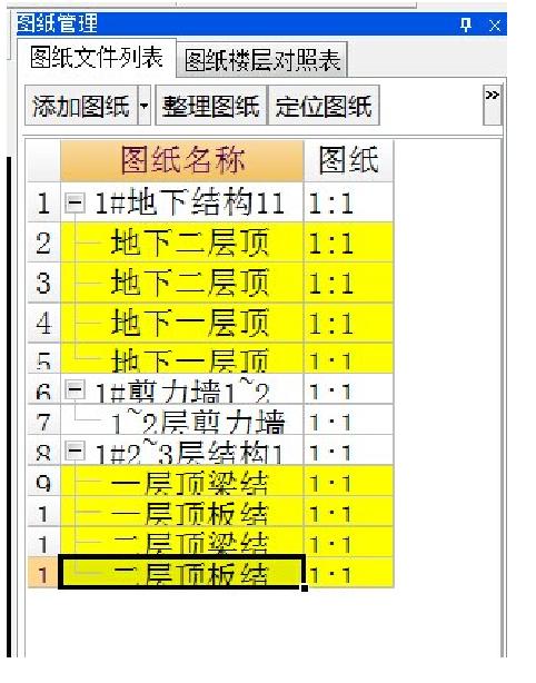 广联达服务新干线