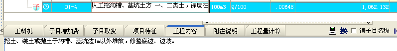 土方