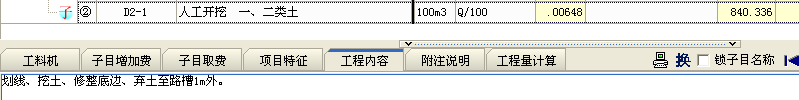 沟槽