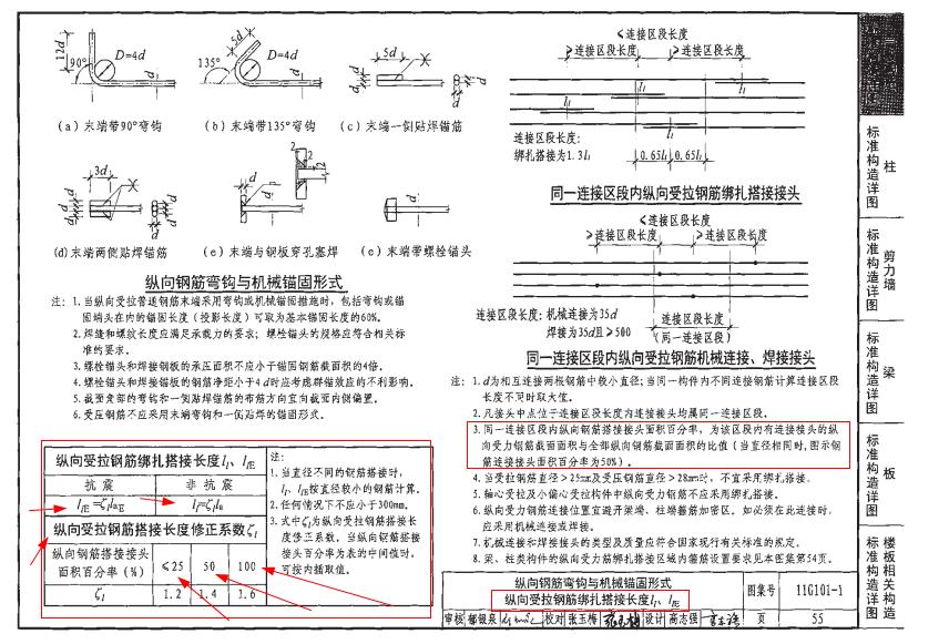 建筑行业快速问答平台-答疑解惑