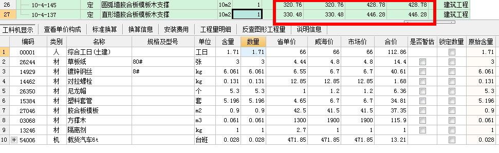 剪力墙模板套什么定额