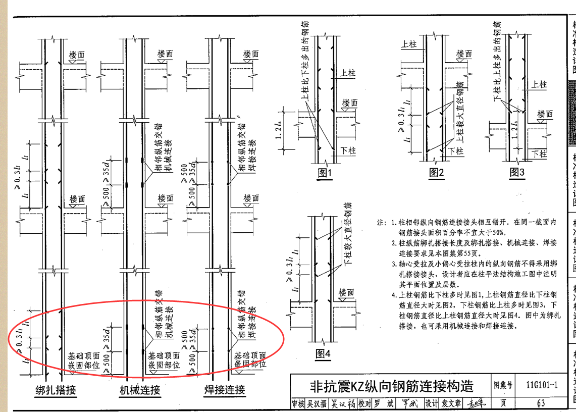 建筑行業快速問答平臺-答疑解惑