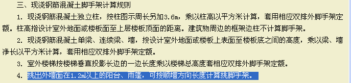 层数
