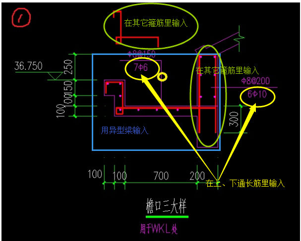 ggj异形挑檐钢筋绘图问题