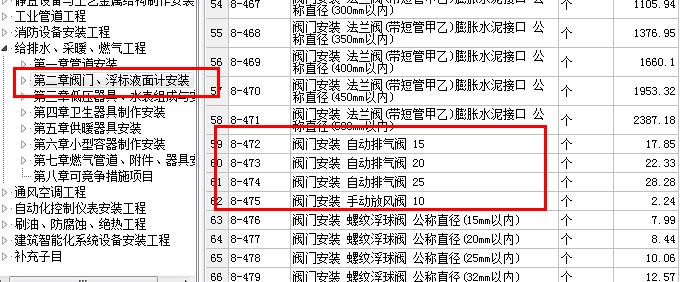 给排水