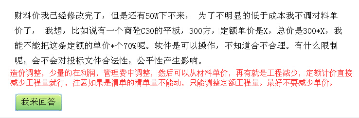 商砼