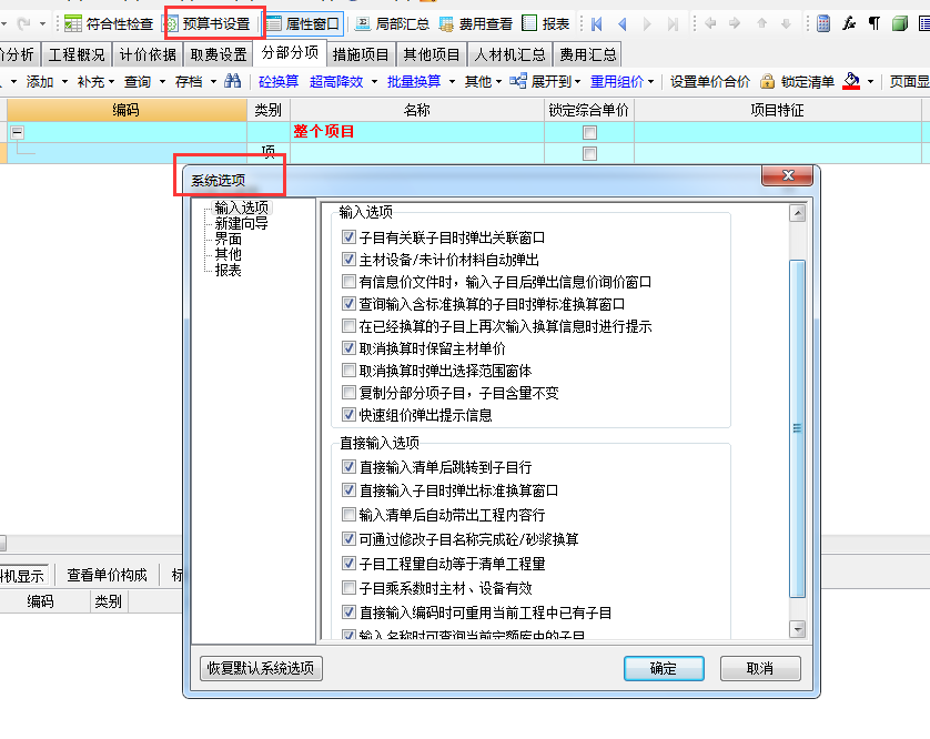 清單指引