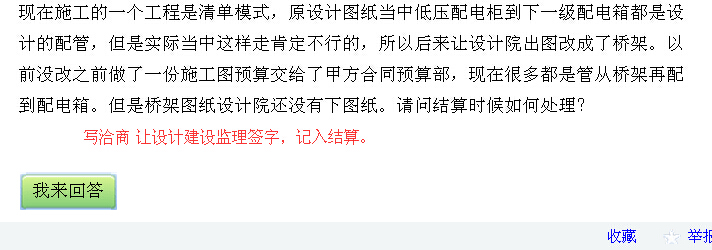 清单模式