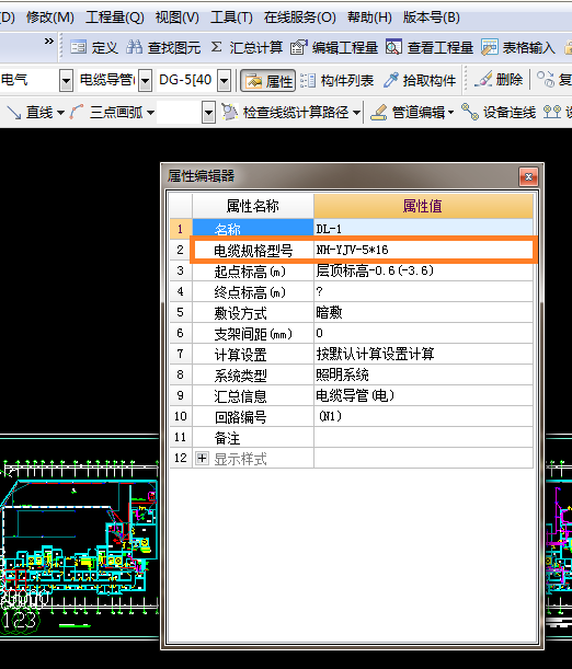 桥架配线