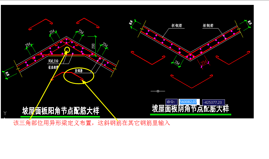 陽(yáng)角
