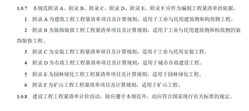 建筑行业快速问答平台-答疑解惑