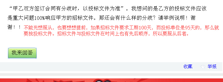 招标文件