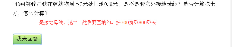 母线