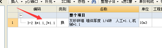 定額子目