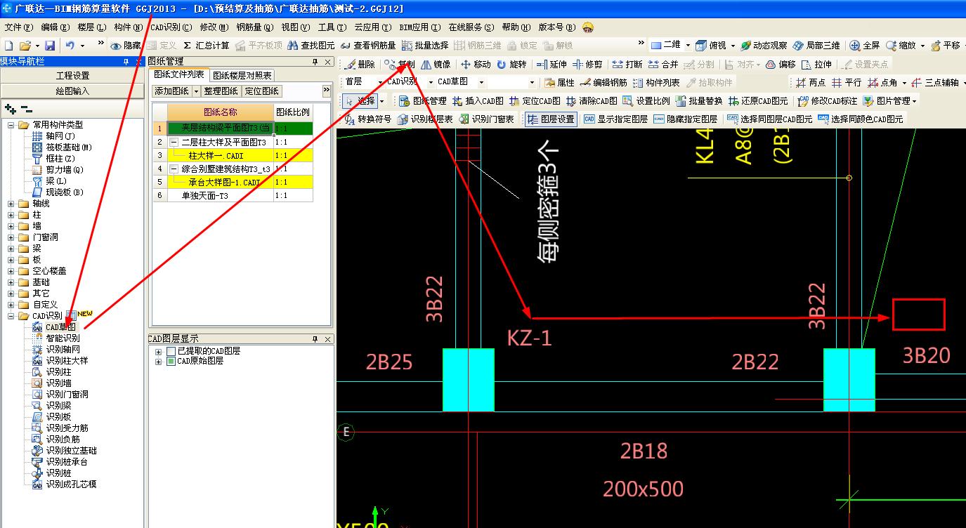 导入GCL